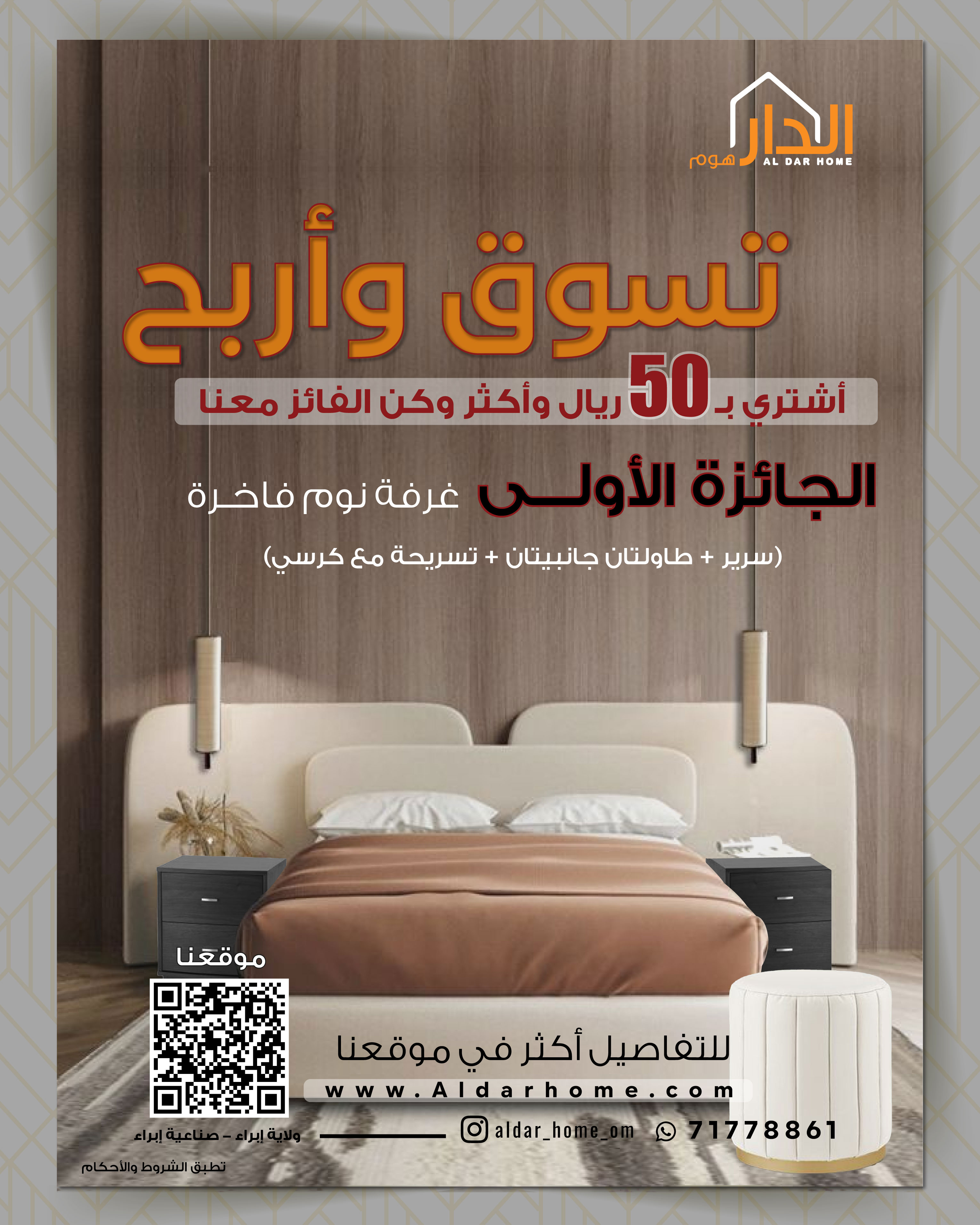 First prize: luxury bedroom