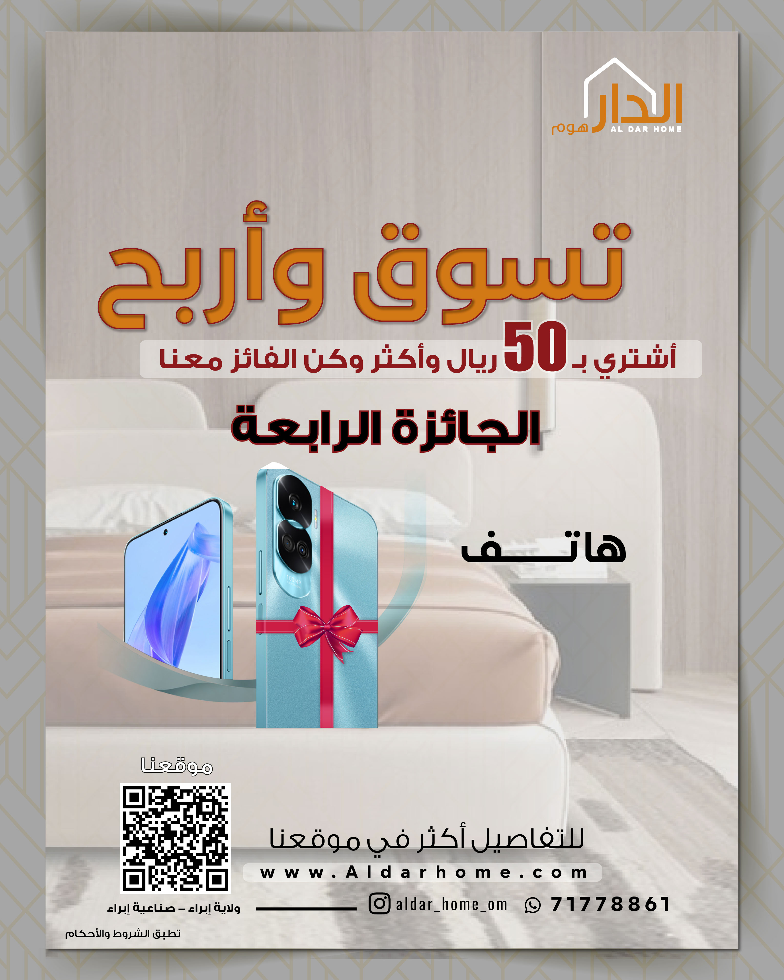 Fourth prize: phone
