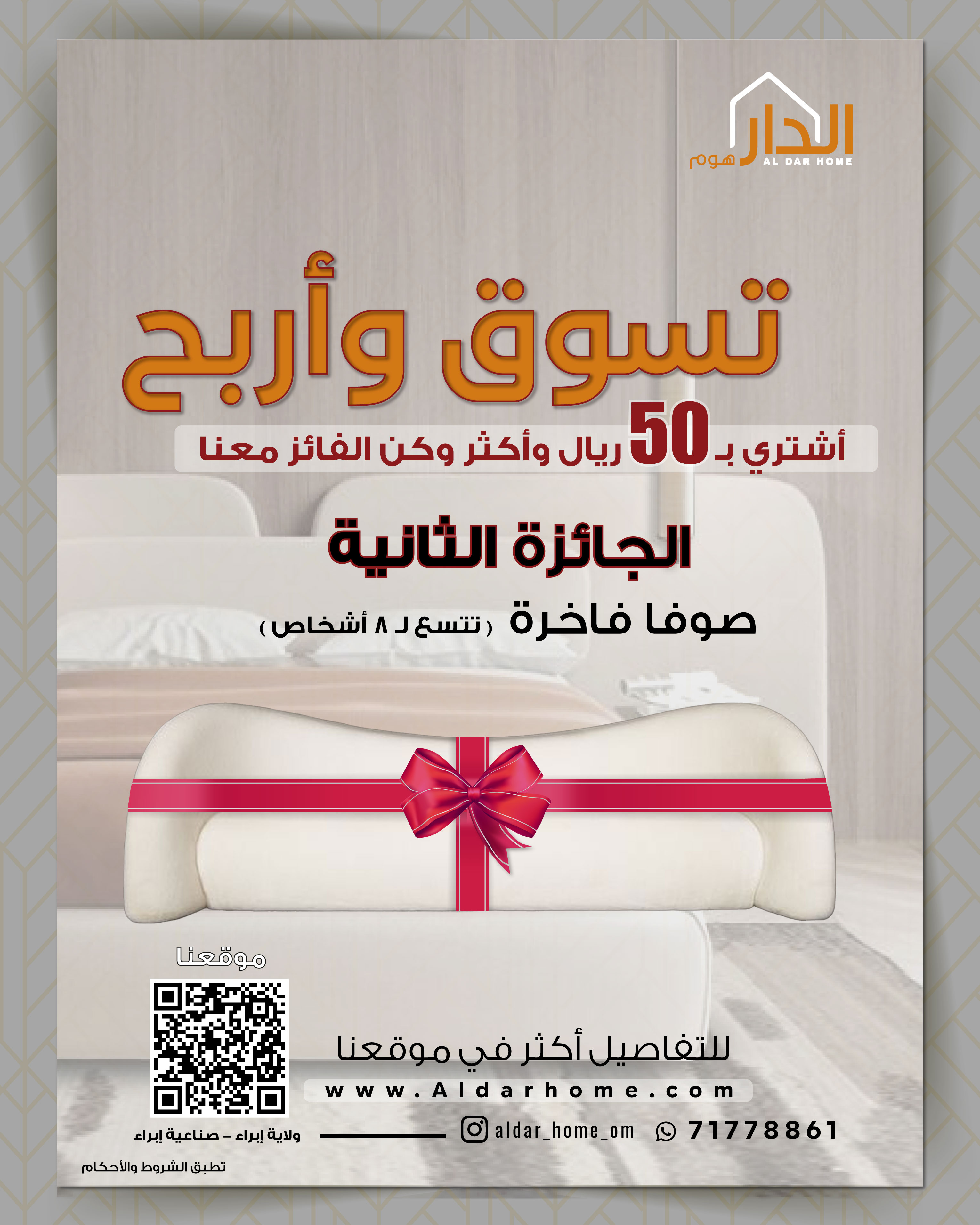 Second prize: Luxury sofa for 8 people
