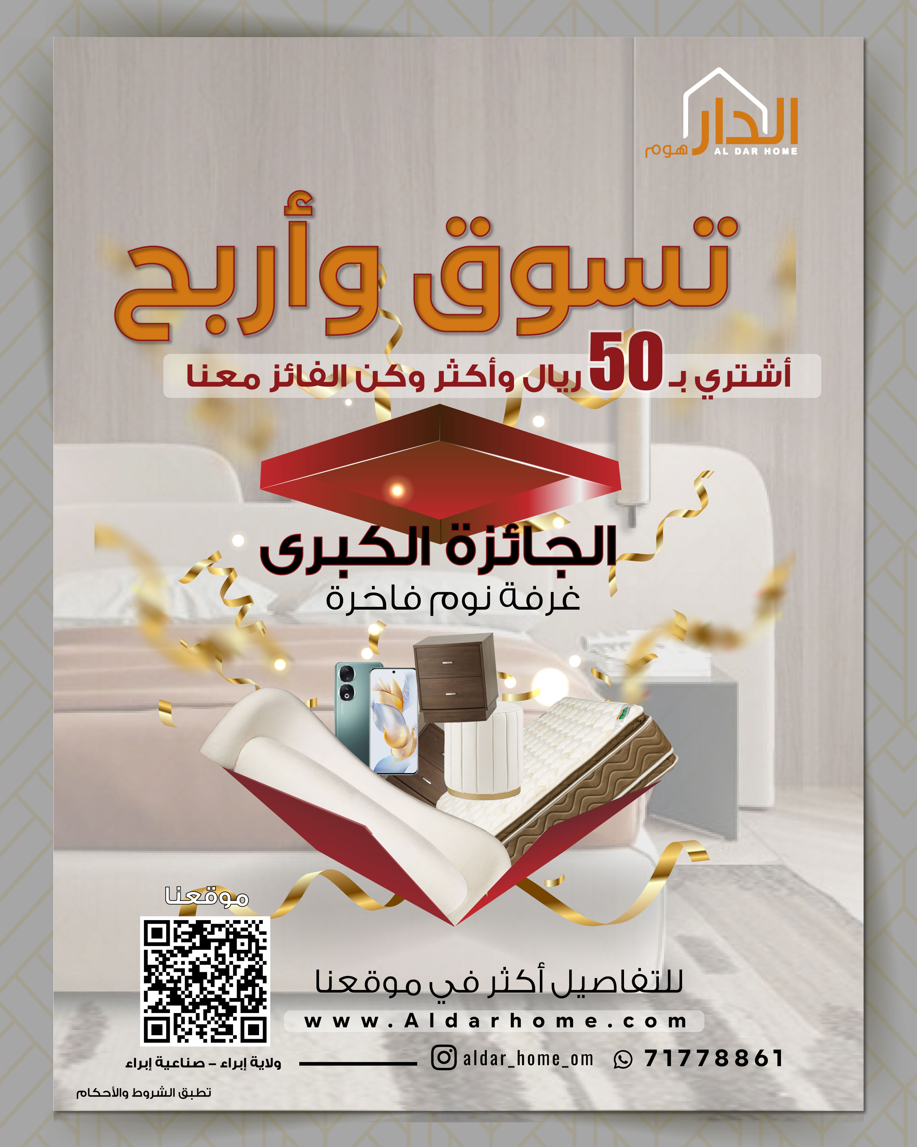 Shop and win